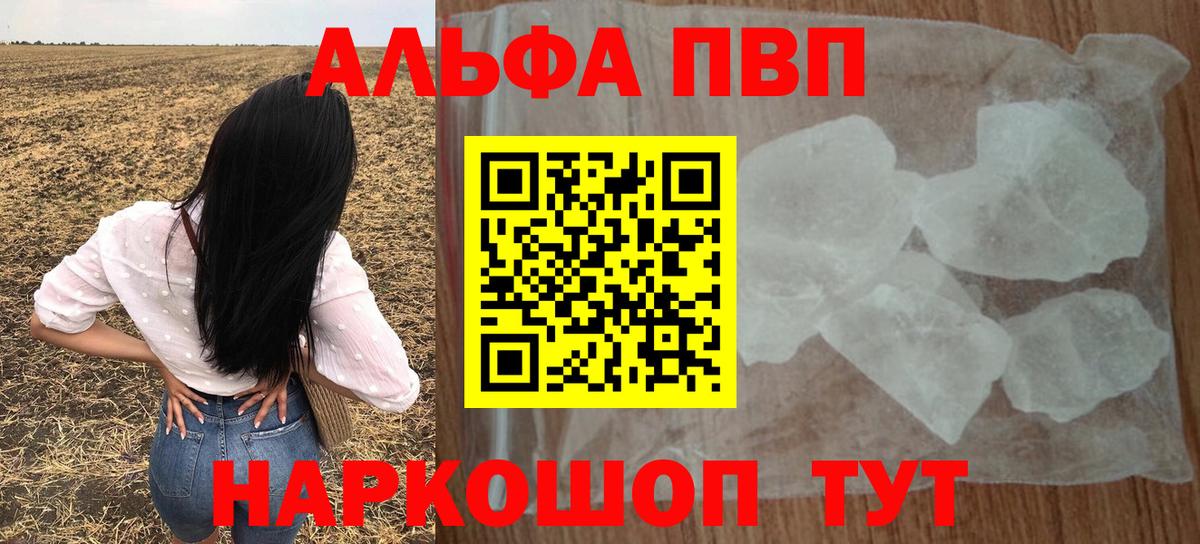 Альфа ПВП мука  A PVP СК  Alpha PVP крисы CK  Тында 