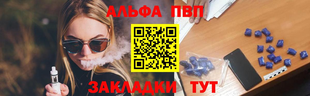 Alpha-PVP СК КРИС Тында