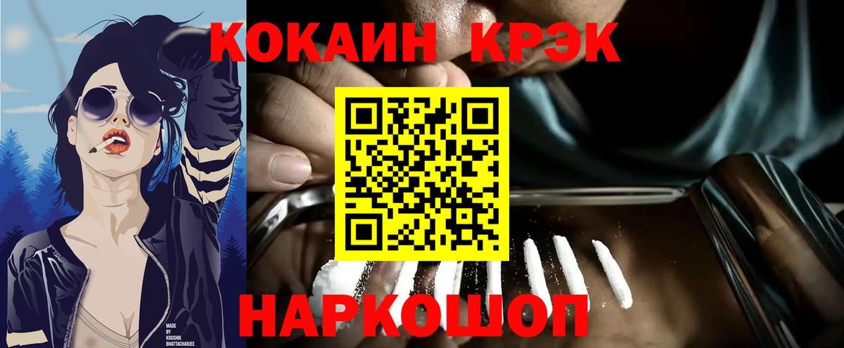 КОКАИН  Тында  КОКАИН Колумбийский  Кокаин VHQ 