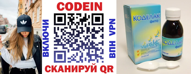 Codein Purple Drank  купить наркоту  Тында 