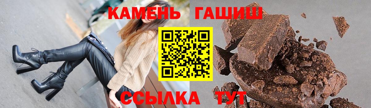 ГАШИШ гарик  Гашиш hashish  Тында 