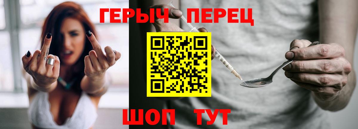 ГЕРОИН  Тында  Героин Heroin 