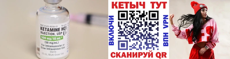 Кетамин VHQ  Тында 