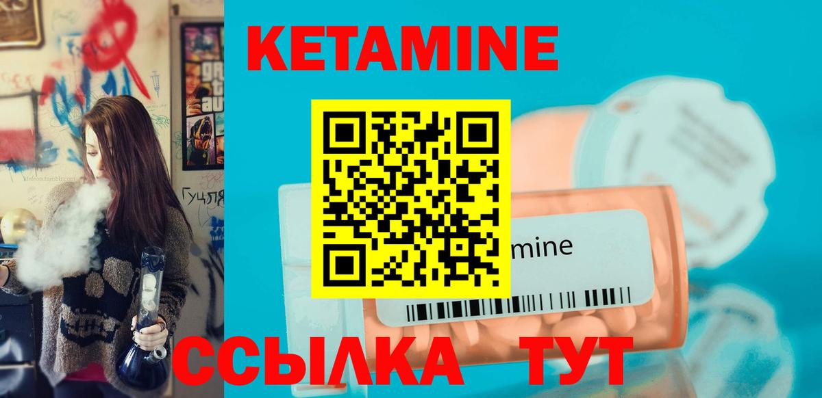 КЕТАМИН ketamine  Кетамин VHQ  mega ссылки  Тында 