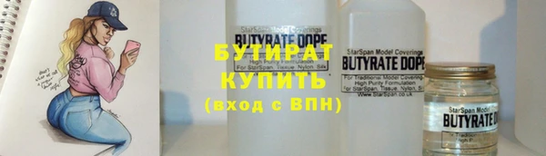 бутират Магас