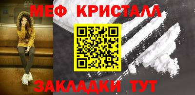 меф VHQ Апрелевка