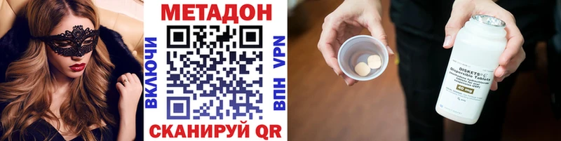 Метадон VHQ даркнет сайт Тында