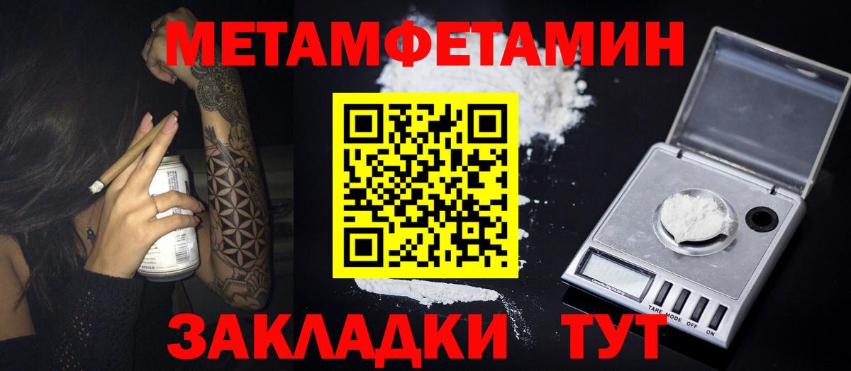 МЕТАМФЕТАМИН Methamphetamine  МЕТАМФЕТАМИН  Тында 