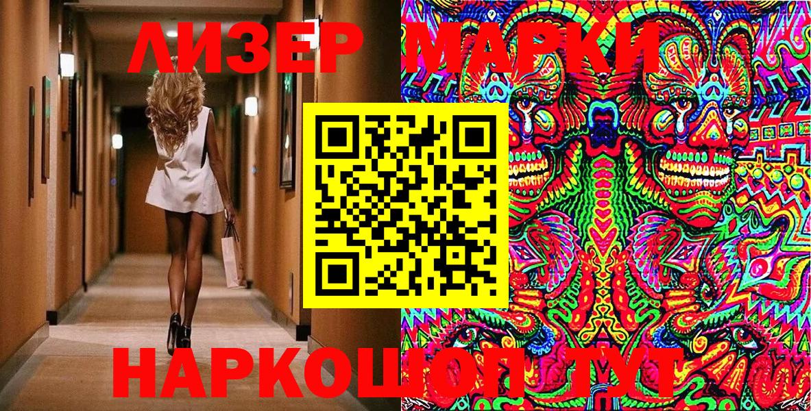 Марки NBOMe  Тында  Наркотические марки 1,5мг 